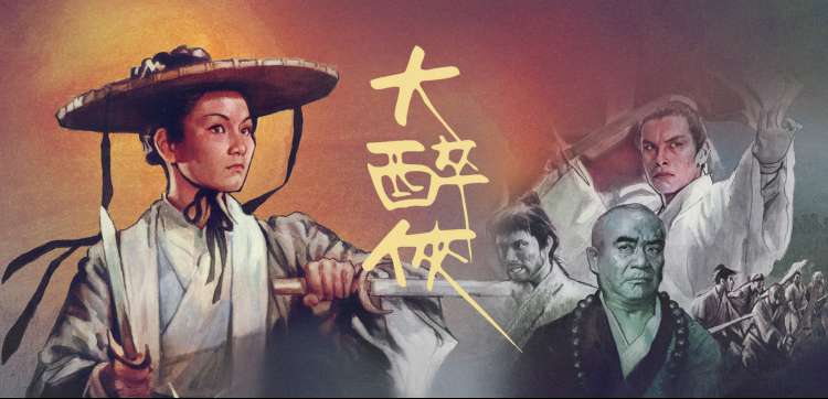 莲花楼 剧集海报