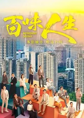 大江大河3 海报占位