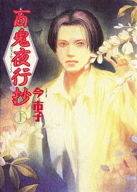 全职高手3 动漫海报
