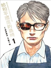我的闪亮人生 短剧海报